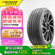 鄧祿普（DUNLOP）輪胎Dunlop汽車(chē)輪胎 215/60R17 96H GRANDTREK PT5 靜音棉