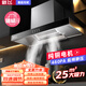 新飛油煙機(jī)【上門安裝】頂吸式抽油煙機(jī)家用廚房吸三腔一級能效吸油煙機(jī)大吸力歐式油煙機(jī)品牌補(bǔ)貼 900寬四鍵立體按鍵+雙檔調(diào)速