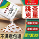 皎潔跳蚤藥床上家用殺蟲劑非無毒跳騷藥專用殺床虱室內(nèi)消殺除去驅(qū)滅粉 5g 30包