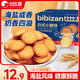 比比贊（BIBIZAN）日式小圓餅干420g休閑零食海鹽味早餐代餐辦公室下午茶食品小吃