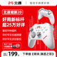 北通鯤鵬20智控?zé)o線游戲手柄xbox機(jī)械按鍵switch2電腦PC手機(jī)電視steam藍(lán)牙體感NS原神雙人成行