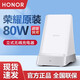 榮耀（HONOR）50w無(wú)線(xiàn)充電器V40原裝超級快充適用華為Mate40pro+\/RS保時(shí)捷P40pro立式座充 榮耀80W立式無(wú)線(xiàn)充電器