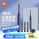 米家小米電動牙刷T302成人/學(xué)生 4種凈齒模式 150天續(xù)航 4支刷頭 藍(lán)黑色