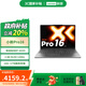 聯(lián)想小新Pro16 2025銳龍版16英寸輕薄筆記本電腦 銳龍標(biāo)壓R7-H255 24G 1T 2.8K