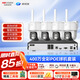 ?？低暎℉IKVISION）皓視通監(jiān)控?cái)z像頭套裝4路400萬(wàn)球機(jī)高清全彩監(jiān)控室外360度無死角帶夜視手機(jī)遠(yuǎn)程監(jiān)控 含4TB硬盤