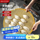 美廚（maxcook）餃子簾餃子托盤(pán)蓋簾 45CM包餃子專(zhuān)用簾竹制水餃篦子MCPJ4247