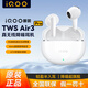 vivo iQOO TWS Air3原裝真無(wú)線(xiàn)藍牙耳機音樂(lè )游戲運動(dòng)降噪電競聲效超輕佩戴耳麥適用于oppo蘋(píng)果華為 iQOO TWS Air3 Pro星鉆白