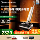 美的（Midea）凈味洗地機S60Ultra丘比特升級款家用洗地機洗拖吸一體自動清洗 躺平0纏繞拖地機【國家補貼】 S60 Ultra