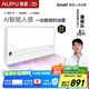 奧普smart智能人感浴霸S2-AIR【國家補貼】AI人感控制鉑金除臭風(fēng)暖
