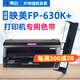 賽格適用映美FP-630K+色帶架FP630K+色帶映美針式打印機(jī)色帶墨帶墨盒色帶芯 FP-630K+色帶架【裝機(jī)即可使用】