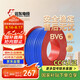 遠(yuǎn)東電纜 京東專供BV6平方國標(biāo)家裝入戶銅芯電線單芯硬線 50米/卷 藍(lán)色