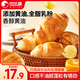 比比贊（BIBIZAN）黃油牛角包900g早餐蛋糕點心休閑零食品西式下午茶