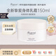 BONPOINT BP小櫻桃摯愛滋養(yǎng)補(bǔ)水保濕潤膚身體乳150ml/盒0-3-6-9-12歲適用