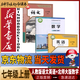 新華書(shū)店北師版數(shù)學(xué)七年級(jí)上冊(cè)課本全套書(shū)初一上冊(cè)全套課本人教版教材教科書(shū)七上全套教材初1七上冊(cè)課本全套課本2025正版新版復(fù)習(xí)預(yù)習(xí)用書(shū)北師數(shù)學(xué)+其他人教 【新改版】七年級(jí)上冊(cè)人教語(yǔ)文英語(yǔ)+北師數(shù)3本