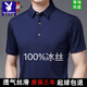 花花公子斷碼特價新款冰絲短袖t恤男士夏季純色中老年Polo衫男士高檔t恤衫 上青/夏季短 袖 2XL 180/120145-155斤