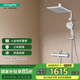 漢斯格雅（Hansgrohe）淋浴花灑 柯洛梅達(dá)240淋浴管恒溫方形大頂噴+恒溫龍頭 26779007  