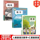 初中7七年級(jí)上冊(cè)人教版語(yǔ)文數(shù)學(xué)+仁愛版英語(yǔ)全套3本課本教材教科書 初一語(yǔ)數(shù)英上冊(cè)課本 義務(wù)教育教科書