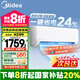美的（Midea）空調(diào)掛機(jī) 大1.5匹/大1匹 一級(jí)能效省電變頻冷暖 家用臥室壁掛式防直吹大風(fēng)口 國(guó)家補(bǔ)貼20%空調(diào) 大1.5匹 一級(jí)能效