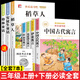 【正版推薦】注音版 稻草人安徒生童話格林童話 快樂讀書吧三年級(jí)上冊(cè)必讀的課外書閱讀書籍 小學(xué)生版同步教材經(jīng)典書目稻草人葉圣陶完整版全套名著閱讀課程化叢書三年級(jí)上學(xué)期人教版 【三年級(jí)課外書全套7本】三上
