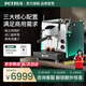 柏翠新品 咖啡機意式濃縮全半自動家商兩用蒸汽打奶泡流霞max PE3922Max 下單前咨詢有驚喜