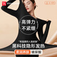 FitonTon保暖內(nèi)衣女玻尿酸肌底衣7A抗菌美膚衣高彈修身無痕打底套裝黑色 L