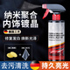 骉祥德國品質(zhì)塑料件翻新鍍膜劑汽車內(nèi)飾劑清洗沙發(fā)真皮革表板蠟y 六核內(nèi)飾鍍晶+新升級五重清洗劑