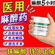 麻藥外敷醫用 臉部醫用外用涂抹麻醉藥膏止痛紋身紋眉點(diǎn)痣點(diǎn)疣皮膚局部麻醉舒緩林可霉素利多卡因凝膠 一盒【當日速發(fā)】