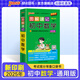 2025年新印刷圖解速記初中數(shù)學(xué)人教版基礎(chǔ)知識(shí)RJ版漫畫圖解公式定律初一初二初三中考上下冊(cè)七八九年級(jí)總結(jié)復(fù)習(xí)資料小冊(cè)子口袋書教輔工具書pass綠卡圖書 數(shù)學(xué)