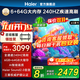 海爾（Haier）電視機65/75英寸S60C系列國家補貼6+64G 全通道240HZ高刷 杜比音效雙頻WiFi6 護眼游戲平板電視機 65英寸 新品上市+一級能效+4K超高清+家庭護眼 新品推薦
