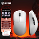 前行者【補(bǔ)貼券減15%】X23pro/max鼠標(biāo)無線藍(lán)牙三模輕量化游戲PAW3395電競筆記本電腦辦公大中小手外設(shè) X23Pro白色【800mAh-環(huán)宇微動】送防滑貼
