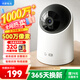 華為智選鴻蒙智選海雀攝像頭500萬(wàn)像素 監(jiān)控家用手機(jī)遠(yuǎn)程360度無(wú)死角帶夜視全景 家庭室內(nèi)無(wú)線云臺(tái)看護(hù)3i3K