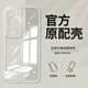 華為（HUAWEI）原裝華為P60手機殼P60Pro硅膠高清透明簡約防摔軟殼保護套 全包鏡頭高清冰透殼 1個裝 華為P60