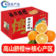 諸氏橙品【順豐速運(yùn)】高山橙子生鮮 秭歸冰糖臍橙 當(dāng)季水果禮盒送春節(jié)年貨 褚系嚴(yán)選鮮橙-含箱10斤裝特級果