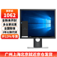 戴爾（DELL）P1917S 19英寸5：4正屏顯示器IPS顯示屏幕升降旋轉(zhuǎn)支持掛壁臺(tái)式電腦顯示屏 P1917S（VGA+HDMI+DP）接口