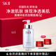 SK-II卸妝油洗面奶250ml潔面sk2化妝品全套護(hù)膚品套裝禮盒skii生日禮物