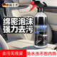 骉祥德國品質(zhì)汽車內(nèi)飾清洗劑真皮座椅頂棚泡沫免水洗去污車內(nèi)清潔e 【三瓶】