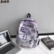 男孩子書(shū)包高中書(shū)包男中學(xué)生ins潮酷個(gè)性時(shí)尚初中高中生雙肩包日系涂鴉潮流背包男 紫色