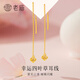 老廟黃金耳飾精品5G四葉草金絲黃金耳線(xiàn)金耳環(huán)送女友老婆七夕生日禮物 約0.7g