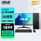 華碩i7/i5 13400/14400/i3企業(yè)辦公設(shè)計(jì)游戲組裝臺(tái)式電腦主機(jī)整機(jī)全套 配置一 i3 10100F| 256G |顯示器