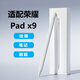 忠駿捷適用榮耀x9平板觸屏筆電容筆手寫(xiě)筆觸控筆書(shū)寫(xiě)字繪畫(huà)筆視頻畫(huà)畫(huà)連接剪映點(diǎn)觸筆無(wú)延遲 電容筆
