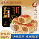 西區(qū)老大房 黑毛豬鮮肉月餅 蘇式酥皮冷凍(生胚)4枚260g上海老字號糕點(diǎn)點(diǎn)心