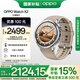 OPPO Watch X2 大漠銀月【國(guó)家補(bǔ)貼15%】全智能手表運(yùn)動(dòng)健康eSIM電話手表 無(wú)感高血壓風(fēng)險(xiǎn)評(píng)估oppo手表