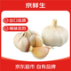 京鮮生 山東 大蒜 蒜頭 1.5斤 新鮮蔬菜