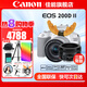 佳能（Canon） EOS 200D二代 200d2代單反相機(jī)入門單反vlog迷你單反數(shù)碼照相機(jī) 200DII 18-55白色+佳能小痰盂雙鏡頭套裝 套餐一【128G內(nèi)存卡~抗震防雨包~Vlog套裝】