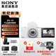 索尼（SONY）ZV-1F Vlog相機(jī) 廣角大光圈 美顏 學(xué)生入門廣角 大光圈 創(chuàng)意外觀濾鏡 視頻相機(jī) ZV-1F白色 官方標(biāo)配【出廠配置無內(nèi)存】