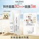 科蘭黎（GALENIC）VC精華27組 20%原型VC 次拋精華液護(hù)膚品 【直播專享】
