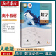 【新華書店正版】2025全新人教版高中必修一課本人教版語文數(shù)學(xué)英語化學(xué)物理地理歷史政治生物上冊(cè)課本全套9本 人民教育出版社 高中數(shù)學(xué)必修一
