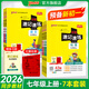 【預(yù)備新初一】抖音熱銷(xiāo)2025秋初中學(xué)霸速記速練語(yǔ)文英語(yǔ)歷史地理生物道德與法治七年級(jí)上下冊(cè)人教版新教材必刷題基礎(chǔ)知識(shí)點(diǎn)速查速記情景題初中答題模板pass綠卡圖書(shū) 【店長(zhǎng)推薦！】7本套-上冊(cè)