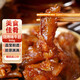 勝嶼網(wǎng)紅燒烤味牛筋牛蹄筋即食小零食牛板筋小吃休閑食品健康熟食1斤