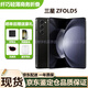 三星Galaxy Z Fold5折疊屏款港版美版韓版辦公游戲商務(wù)追劇手機zfold6 ZFold5宇夜黑 12+512G 美版 單卡 曬單送禮